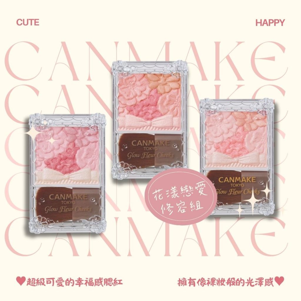 2025新色18✨🌸圓仔代購🌸 日本 CANMAKE 花漾戀愛修容組 珠光版｜五色花瓣腮紅 立體光澤感 腮紅打亮