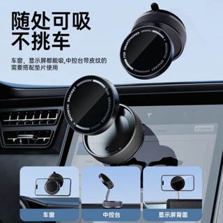 真空磁吸車用手機支架磁吸手機架 手機架 真空手機架 360度折疊伸縮 車用手機架 真空吸附手機架