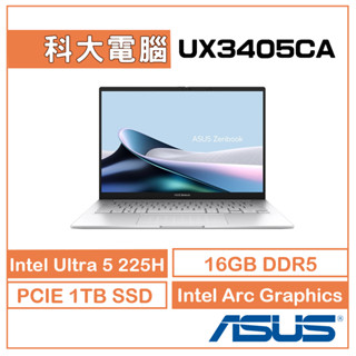ASUS華碩 UX3405CA-0043S225H 14吋 白霧銀 觸控 Ultra 5-225H/16GB/1TB