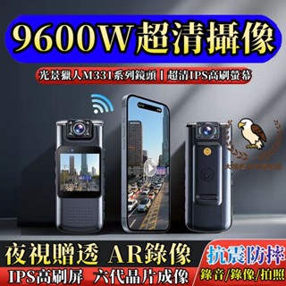 限時秒殺🔥4K警用密錄器 隨身記錄儀 夜視運動攝影機 背夾式攝像機 隨身秘錄器 行車記錄器 適用小米 微型記錄器口袋相機
