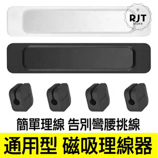 現貨 磁吸理線器 創意迷你豌豆夾 手機線收納 磁吸線夾 充電線夾 手機線夾 手機理線器 固線器 手機線收納器