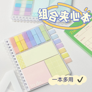 多功能便簽組合夾心本便利貼有粘性親親活頁索引貼標籤貼紙N次貼