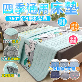 ✨ 桃園速寄✨可機洗薄床墊 四季通用 防滑保護墊 加厚床褥子 單雙人床墊 學生宿舍 床墊套 榻榻米床褥 床墊保潔墊 純色