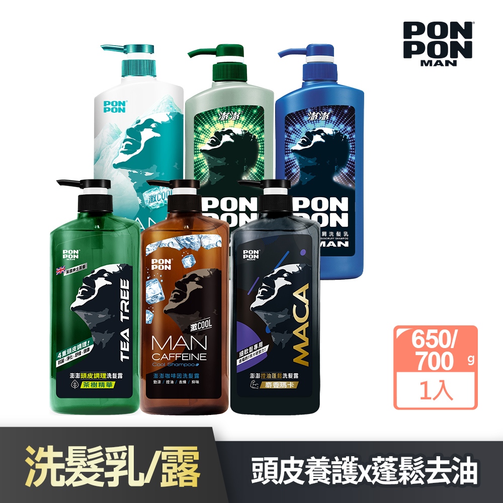 【澎澎MAN】洗髮乳洗髮露(麝香瑪卡蓬鬆洗髮/強效控油/咖啡因/激COOL/強健髮根/茶樹精華)│耐斯官方旗艦店