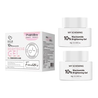 【我的心機】保濕平衡凝露系列50g (2%玻尿酸極致水潤/2%茶樹毛孔淨化/10%菸醯胺透潤亮白) - 妝庫小姐