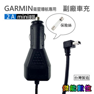 GARMIN 副廠 2A車充線 行車記錄器 導航 電源線 3.5米線長
