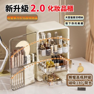 化妝品收納盒 彩妝收納 防塵大容量化妝品桌面收納 桌面置物架 口紅收納盒 保養品收納 收納箱 化妝品收納箱 禮物 化妝箱