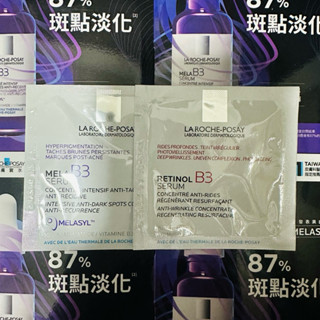 🔥理膚寶水 B5全面修復霜1.5ml(升級版) B5瞬效全面修復精華2ml/B3淡斑淨亮精華試用包 體驗包 萬用急