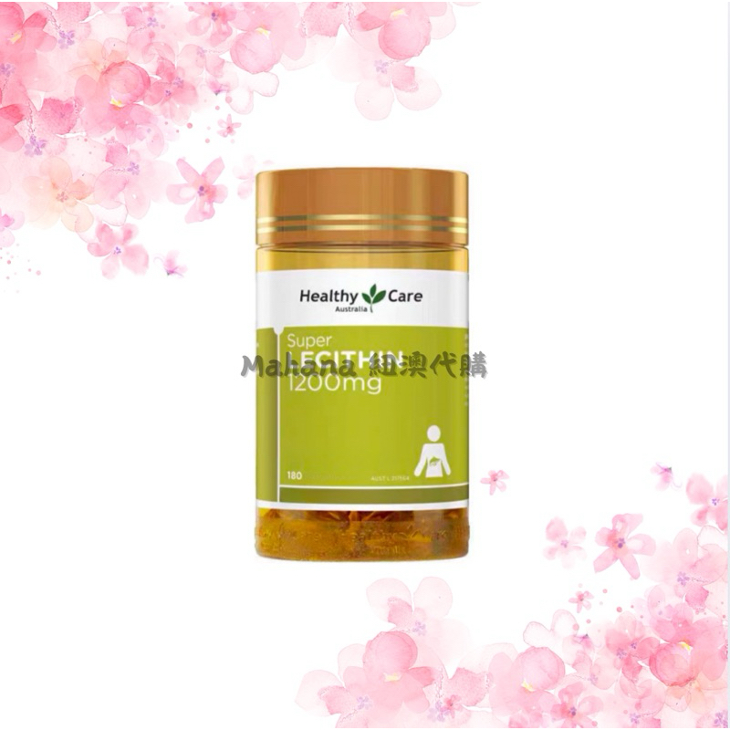 Mahana🇳🇿紐澳代購🇦🇺 Healthy care 卵磷脂 180c