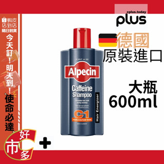 140887 好市多 COSTCO 代購 代買 Alpecin 咖啡因洗髮露 C1一般型 600ML