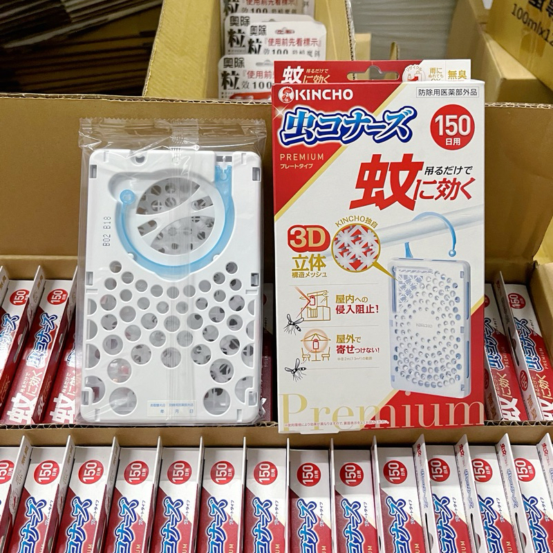 【代理商現貨】金鳥KINCHO 防蚊掛片 150日、無味、3D網狀 日本製 防蚊片 蚊子 小黑蚊