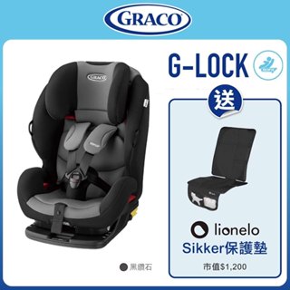 Graco G-Lock isofix 2-12歲成長型汽車安全座椅｜贈lionelo保護墊 /輔助汽座 兒童汽車座椅