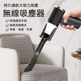 小型 USB 可充電無繩吸塵器 車用吸塵器 乾濕兩用 手持無線 吸力吸灰塵 家用車用 吸塵器