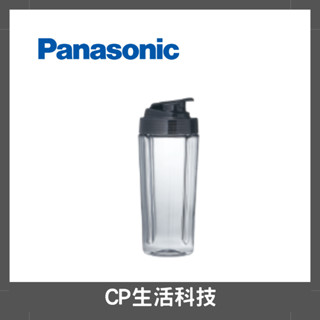 【CP生活科\】Panasonic國際牌 隨行杯MX-XPT103、MX-XPT102隨行杯/杯蓋/杯座 隨行杯果汁機