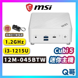 MSI 微星 CUBI 5 12M-045BTW i3 迷你主機 小主機 桌上型電腦 PC 商務主機 MSI403