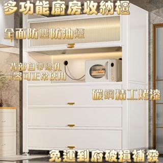 【廠家免運】餐邊櫃 翻門廚房置物架 落地多層收納 餐邊收納 多功能置物架 微波爐櫥櫃 儲物碗櫃子 餐邊櫃 電器櫃 茶水櫃