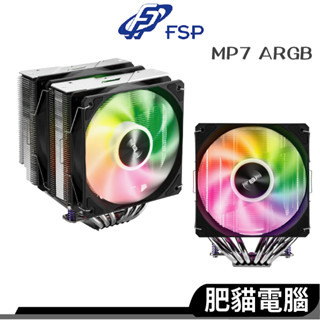 FSP 全漢 MP7 ARGB 高15.3 CPU散熱器 空冷散熱器 6導管 塔扇