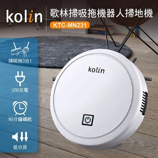 【BWT 德國倍世】✨限量贈品✨ KOLIN 歌林 掃吸拖機器人掃地機（掃地/吸地/拖地/輕巧）