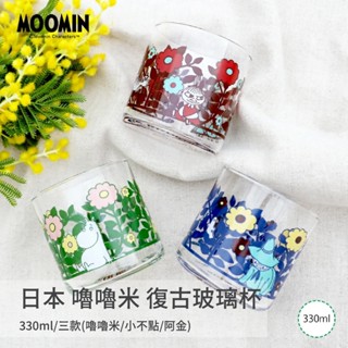 【臺灣現貨/日本代購】MOOMIN 復古玻璃杯 嚕嚕米 小不點 阿金 玻璃杯 嚕嚕米商品