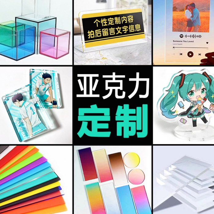 客製化 壓克力板 加工壓克力 印刷 彩色透明壓克力板 半透明有色壓格力塊定製壓克力 圓片 加工diy材料