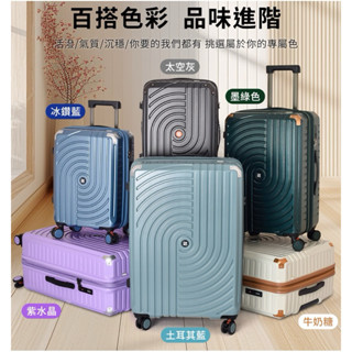 *Maiko*舞動人生（20吋/25吋/29吋）行李箱 登機箱✅隱藏杯架✅海關密碼鎖✅鯊齒雙軌拉鏈✅減震煞車輪✅側面掛鉤