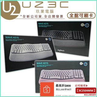 Logitech 羅技 Wave Keys 人體工學無線鍵盤【U23C實體門市】