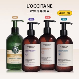 L'OCCITANE 歐舒丹 草本洗髮乳 500ml 淨涼 強韌 修護 平衡 多款任選