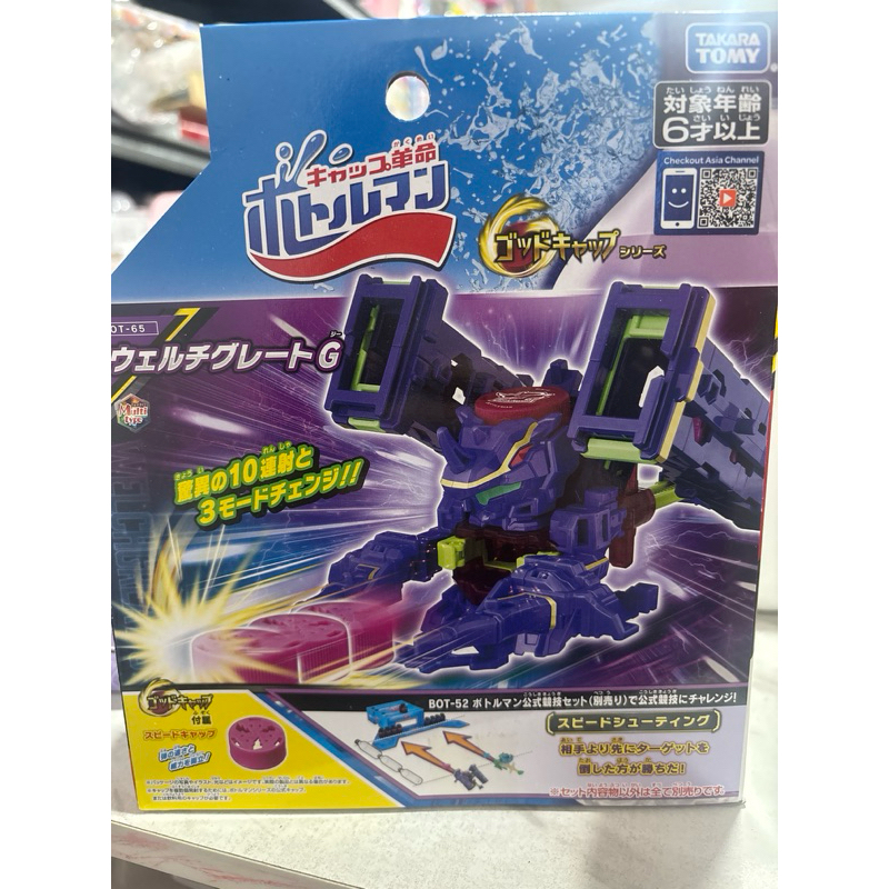 正版 TAKARA TOMY （激鬥瓶蓋人 BOT65  神弓戰犀全武裝 ）