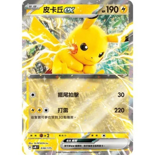 【企鵝卡鋪】PTCG 中文版『皮卡丘ex』寶可夢卡牌 SVM 038/175 閃卡 初階牌組 限定