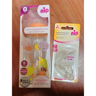 全新免運 nip寬口玻璃奶瓶240ml＋NIP德國製寬口徑防脹氣圓形M(2入）
