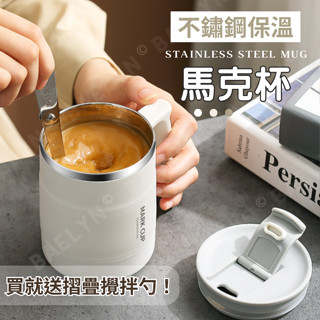 [挑戰最低價 現貨] 保溫馬克杯 馬克杯 不鏽鋼杯 白色 保溫咖啡杯 有蓋馬克杯 500ml馬克杯