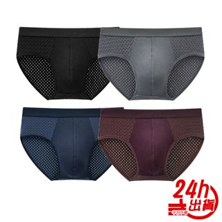 男內褲 網眼三角褲 透氣網眼內褲 涼感 散熱 男士冰絲網眼內褲 男生三角褲 透氣內褲 男生內褲 人魚朵朵 臺灣出貨 現貨