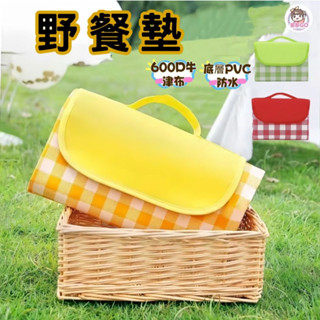 【臺灣現貨 底部防水層】(牛津布) 野餐墊 防水野餐墊 草地墊 露營墊 沙灘墊 露營地墊 地墊 戶外地墊 休閒墊 防水墊