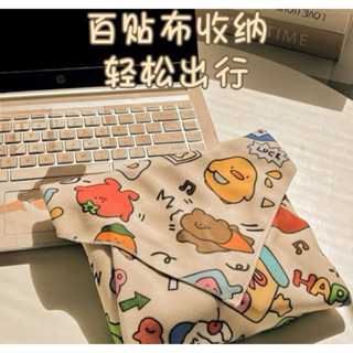 【現貨】自黏布 百變自黏布 加大化妝包 保護袋 自黏百貼布 多功能收納袋 包裹布