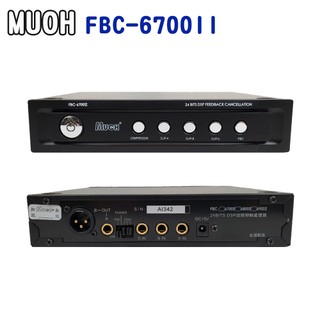 【MUCH】FBC-6700II(壓縮限制 回授抑制 處理器/回授/抑制/處理器)