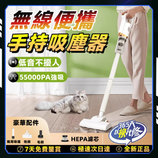 【限時下殺🥇】無線吸塵器 吸拖吸塵器 充電吸塵器 靜音吸塵器 洗地機 手持吸塵器 除蟎機 拖地機 乾濕吸塵器 吸塵機小米