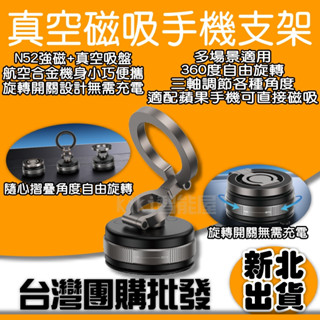 3軸真空吸附手機支架 360度旋轉 手機架 磁吸支架 萬向球 吸盤 自拍支架 引磁環 車用 導航 車載 倍魔 小米有品