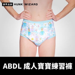 潮男巫師- ABDL 成人寶寶 練習褲 訓練褲 夢想冒險 | 加拿大 REARZ 品牌 棉布面 重複使用成人尿布