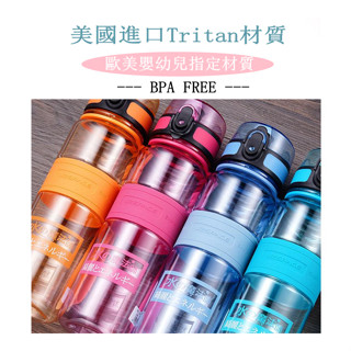 [現貨] Tritan水壺水杯 UZSPACE 運動水壺 彈蓋水壺 BPA FREE 直飲水壺 戶外水杯 健身房瑜珈