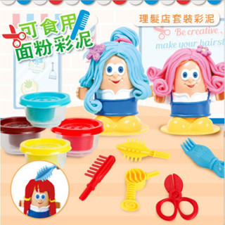現貨〔彩泥玩具】彩泥理髮師 橡皮泥 ♥ 創意兒童理髮師 商檢合格 ♥ 手工 兒童 DIY 彩泥玩具 理髮專家 彩泥