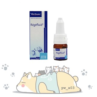 維克 Virbac Regefluid 眼康 10ml 犬貓專用眼睛潤滑滋養液 犬貓 眼睛 潤滑 營養液 乾眼