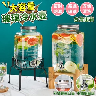 安可✅現貨👍加厚玻璃飲料可樂桶 冷水壺 涼水壺 8L/10L酵素罐 帶龍頭夏季冷飲果汁桶 大容量冷水壺酒桶罐子泡酒瓶預購
