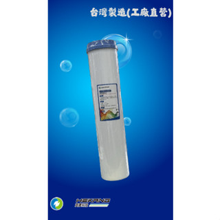 賀康淨水(HEKANG) 20吋大胖UDF椰殼顆粒活性碳濾心 水塔過濾專用