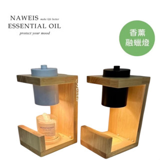 現貨可調光 北歐實木融蠟燈 附燈泡X2 木頭燈 蠟燭暖燈 蠟燭燈 融燭燈 熔蠟燈 香氛燈 暖燭燈香氛蠟燭交換禮物 聖誕節