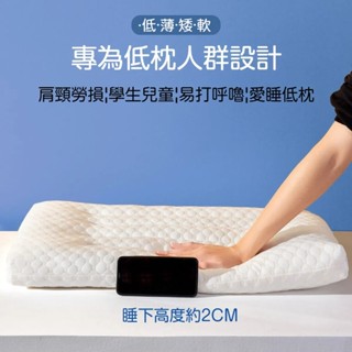 臺灣出貨 護頸低枕 低枕頭 兒童枕頭 頸椎枕 柔軟枕頭 按摩枕 扁枕頭 低枕芯 學生枕頭 薄枕頭 矮枕頭 護頸枕