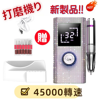 【免運】45000轉美甲磨甲機 卸甲機 充電筆式美甲機 修磨指甲拋光機 全套美甲打磨機 拋光貼鑽便攜式蓄電卸甲打磨機