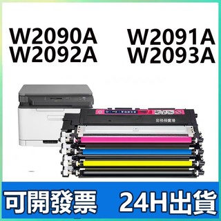 HP 119A 碳粉匣 HP W2090A W2091A W2092A W2093A 150a 150nw 178nw