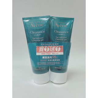 雅漾控油舒緩潔膚凝膠200ml*2入 / 單瓶拆售 公司貨 原: 雅漾控油清爽潔膚凝膠 升級版