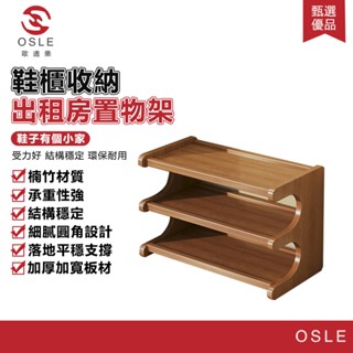 【OSLE 歐適樂】鞋架門口多層宿舍簡易樓層窄版門口鞋櫃收納房間置物架