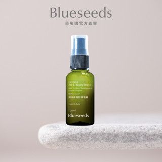 【Blueseeds】純精油精露防禦噴霧 30ml 無酒精 l 不傷肌膚 l 官方直營 l 芙彤園